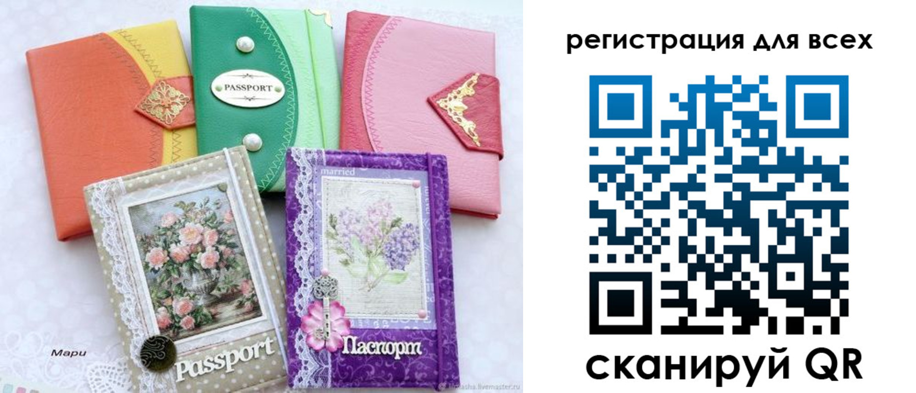 прописка от собственника в России