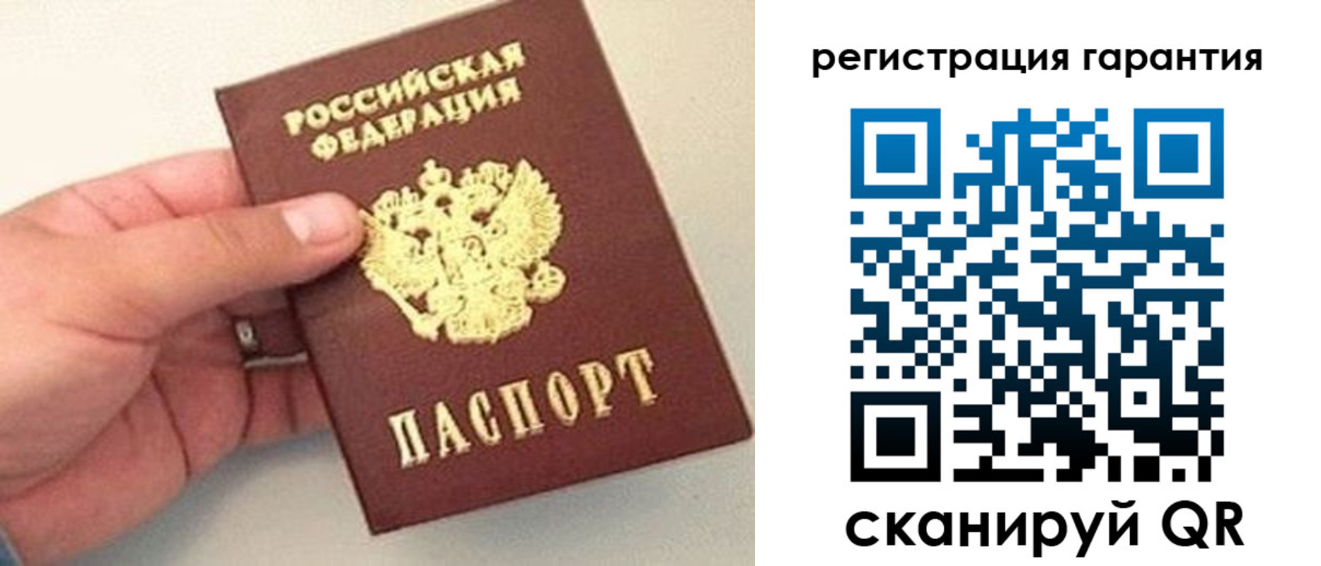 прописка штамп в России