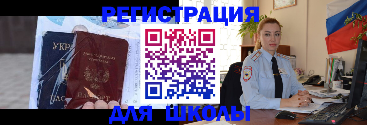 временная регистрация надежно в России