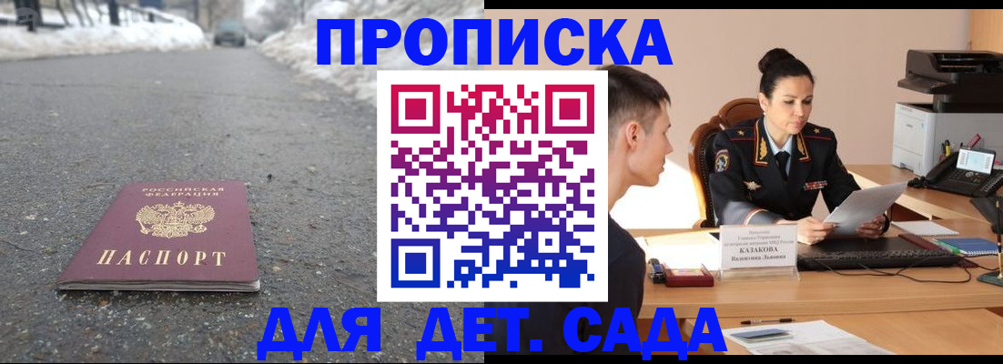 временная регистрация для всех в России