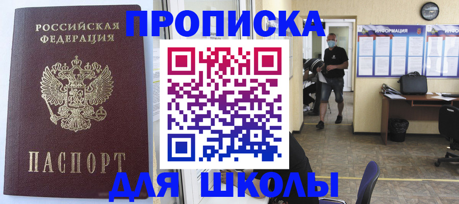 временная регистрация поиск в России