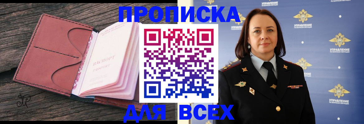 временная регистрация госуслуги в России