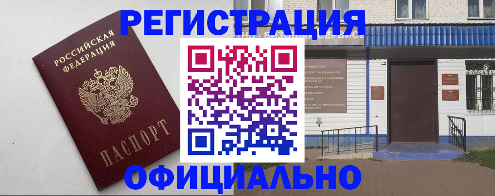 регистрация для школы в России