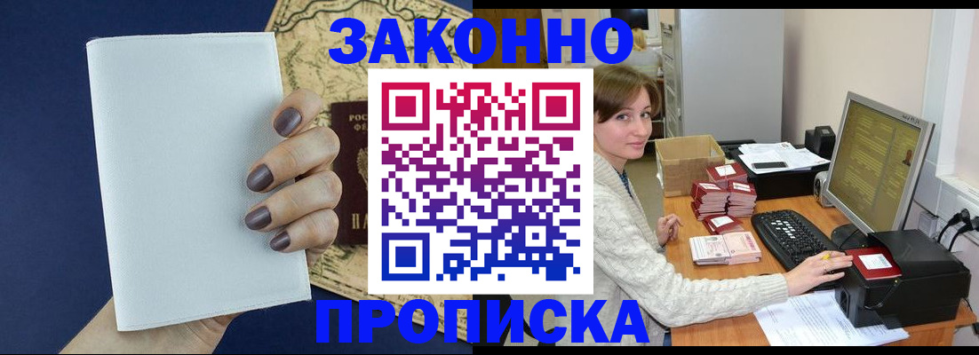 найти адрес прописки в России