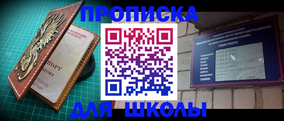 временная регистрация законно в России