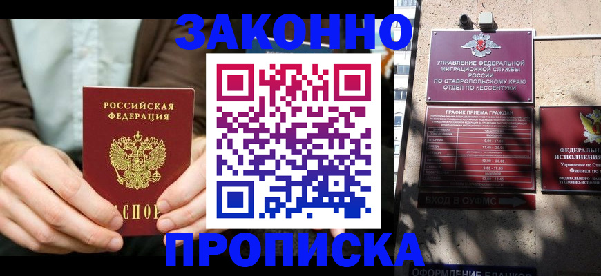 временная регистрация собственник в России