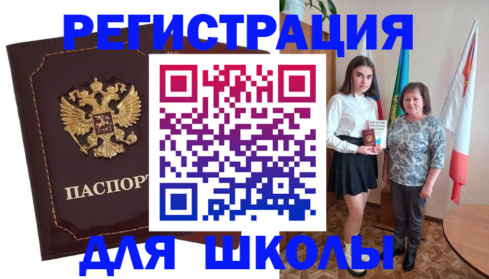 временная регистрация недорого в России